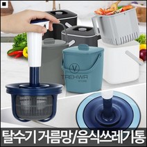 싱크대 음식물 탈수기 배수구 거름망 음식물수거함 씽크대음식물 싱크대쓰레기통 분리