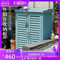 조립식 판넬 창고 Ma Shun 야외 신발 캐비닛 홈 빌라 문 단단한 나무 방수 선, 3층, 연한 갈색