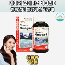 오메가3 EPA DHA 비타민 D 2000IU 365일분 가성비 1통 오메가3 오메가3추천 저분자오메가3 오메가3식품 오메가3비교 오메가3순위 오메가3고르는법 오메가3프로 오메가3성분