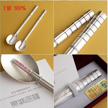 복띠 칠보 은수저 1벌 99% 30돈 단체 혼례 예단 실속형 명절 선물 칠순 은제품 추석 제사 차례 상감 도금 고급 귀빈 돌잔치 가격 답례 관공서 부모님 효도 추석 설날 파는곳, 청색-종이무료포장+수저인쇄
