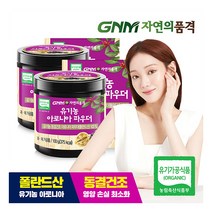 [GNM자연의품격] 유기농 동결건조 아로니아 분말 100% 100g x 2통 (총 200g, 2개, 상세 설명 참조, 상세 설명 참조