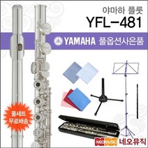 야마하 YFL481, 야마하 YFL-481