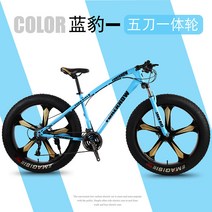 풀샥 MTB 자전거 고급 오프로드 두꺼운 타이어, 디자인 14_7단_26 인치