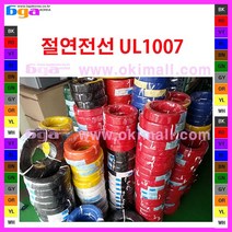 전기케이블 UL1007 AWG28 리드 와이어 전선 연선타입 610M 칼라선택, BL