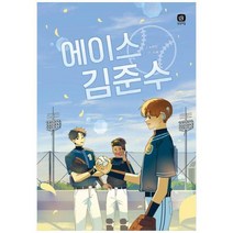 [도서] [상상의집] 에이스 김준수, 상세 설명 참조, 상세 설명 참조