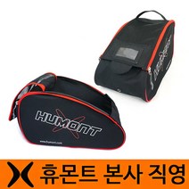 [휴몬트] 등산화백(2종 중-B형/국산) 등산화가방 등산화보관 등산화케이스