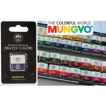 문교 고체물감 낱색 (수채) / (48컬러 Harf size), 811 Permanent rose