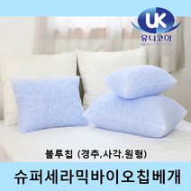 슈퍼바이오칩베개 블루, 사각