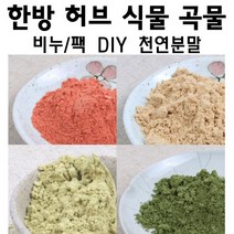 허브인] 수제비누재료-한방 천연분말 드라이허브 모음, a.미강분말25g