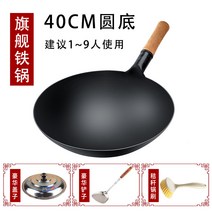 고스트식당 가스레인지 후라이팬 볶음솥 특대 배달음식 가마솥 녹슬지않는 배달음식점 반조리식품 스테인리스, 40CM 플래그십 증정 냄비 뚜껑 프라이팬 무료 오픈