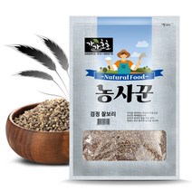 [검정찰보리씨앗] 농사꾼 검정찰보리쌀 4kg 2022년산 흑찰보리 흑보리 햇보리쌀