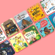 아람-과학 도깨비 최신간 [대여], 45일 대여