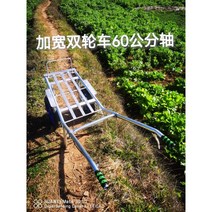 농업용 바퀴 철구루마 2바퀴 2륜 손잡이 이동 과수원 농산물 밭 구르마 카트 손 수레, 폭 60M