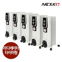 한솔일렉트로닉스 넥스코 라디에이터 사무실 화장실 라지에이터 라지에다 모음 (타이머형), 15핀 (NKR-15T)