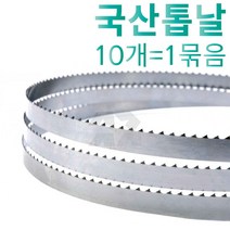 남상 국산 밴드소 톱날 10개묶음 사이즈별/ 기타 사이즈 주문 가능, 10개, 1990