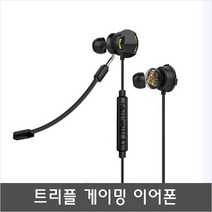 GERP-04 사플 음질 좋은 핸드폰 PC 노트북 게이밍 이어폰
