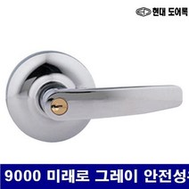 NOU742750아파트현관문수리 9000 그레이 (1EA) 1660386 (반품불가)현대도어록 현관레버 미래로 안전성우수 속도조절 문걸쇠, 단일옵션