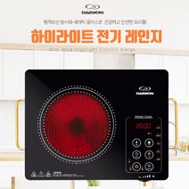 대원가전 원적외선 1구 하이라이트 전기레인지 DW-HL430