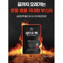 뉴트리커먼 삼대오백 헬스부스터 프리워크아웃