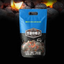꾸버스 원콜 야자숯 차콜 조개탄, 1봉, 2kg