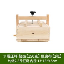 손두부 원목 두부틀 메주틀 제조기 만들기 메주 띄우기, B.13X13X9.5cm