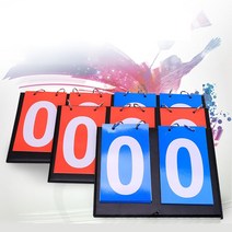 스포츠점수판 스코어 숫자판 축구 야구 운동회용품 머리띠 축구 남자 여자 배드민턴 세안띠 농구 탁구, 쿠팡21 3자리 점수판