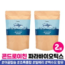 콘드로이친 콘드레이친 파라바이오틱스 백수오 가루 프락토올리고당 무릎 관절 아미노산 초록입 ZS 보스웰리아 빌베리 유산균 녹색입 홍합 코드로이친 상어 연골 어골칼슘 분말 추천