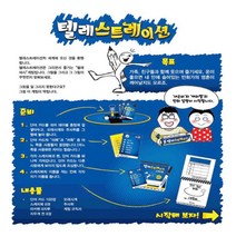 텔레스트레이션 그리는 보드게임 유치원 육아 어린이