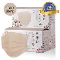 무궁화 컬러 일회용 마스크 대형 베이지 200매, 150매