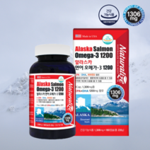 알래스카오메가3 salmonoil 청소년 20대 오메가3리