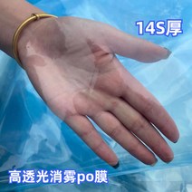 양식 필름 보온 수입 po 막무적막 대형 천막 비닐하우스비닐, C04-5미터너비 1메터 길다 필요몇미터 장취, T04-고투과광 PO막 14s두께