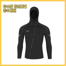 다이빙슈트 서핑 스킨스쿠버 남성용 보온 잠수복 재킷 긴 소매 네오프렌 후드 셔츠 상의 또는 하의바지 1.5mm, BSM2003+M