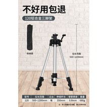레벨기폴대 다기능레이저수평기 레이저수평자 광파기 레벨러 브래킷 삼각대 적외선 레이저, 1.2미터 두께의 알루미늄 합금