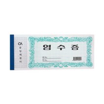 중앙세경 고급영수증10권 중앙세경영수증, 단품