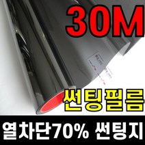 (30M대용량) 썬팅필름 열차단 시선차단 건물창문썬팅필름지, 종류 : 2.외부시선차단필름