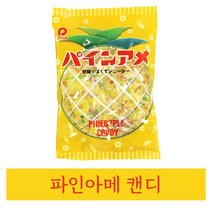 파인아메 캔디 120g 1개, 1, 본상품선택