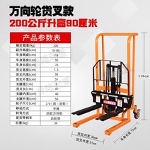 지게차 수동 소형 소형 가정용 상승 스태커 유압 팔레트 트럭 스태커 푸시 리프트, 200kg 범용 휠 - 0.9m 포크