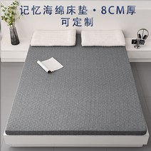 고탄력 8cm 메모리폼 스폰지 메트리스 니트 면 원단 매트, B. 회색 90x200x8cm_단품