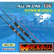 누리지아 올인원 다용도 낚싯대 + 전용 케이스, 블루