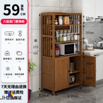 키큰수납장 우드그릇장 렌지대 대나무 주방 찬장 엔틱, 다색 60 6단