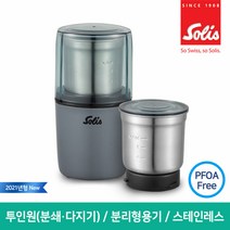 [KT알파쇼핑]솔리스 분쇄/믹서/다지기 TYPE162