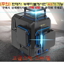 (AS가능)YA 레이저 레벨기 벽거치대2개 외부충전기 충전지2개 강화플라스틱가방 미세베이스 본체충전기, 2번