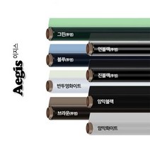 Aegis투명 단열필름 10m x 1m, 연블랙
