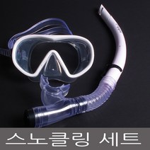 sseason KC인증 전문가용타입 아동용/성인용 스노클링세트 MJ28/M33A/M11A 역류방지기능 드라이탑, 성인용 M33A 화이트