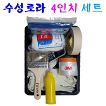 페인트칠 유성 수성 겸욤로라 9종세트 페인트붓 페인트로러 붓 롤러 셀프페인팅 도구 세트, 8.수성 로라 4인치 세트