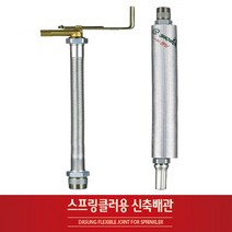 스프링쿨러신축배관 아파트상가용 설비배관500L~1800L, 상가형(1개)_1200L, 옵션품확인_상가형(1개)