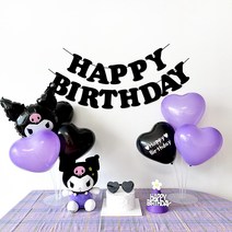 주파티 산리오 캐치티핑 레터링 하트풍선 생일 가랜드 생일파티용품 세트, 1.쿠로미 하트풍선 세트