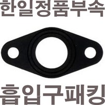 펌프샵 한일정품부속 PH-405A 흡입구플랜지-패킹(32A)