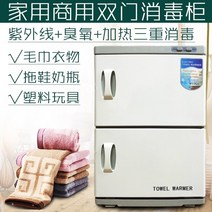 타올온장고 미니온장고 미용 뷰티 살롱 홈 상업 자동 스팀 습식 수건 소독 캐비닛 난방 섀시 더블 레이어 단일 도어 소독 캐비닛, 수출형 더블 도어 타월 난방 소독 캐비닛, 공식 규격
