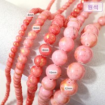 [5-103-03]원석(라운드) 4/6/8/10/12mm (금채옥) 핑크 [0.5줄], 12mm(약15개)